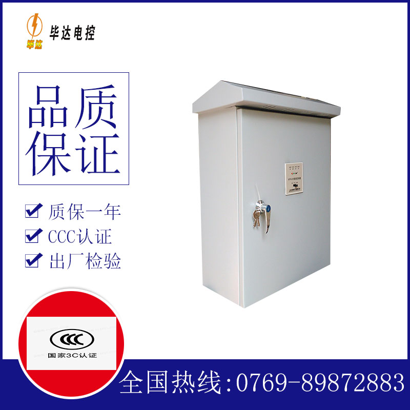 贵定排污泵控制箱